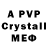 APVP Crystall KANAKRI MI