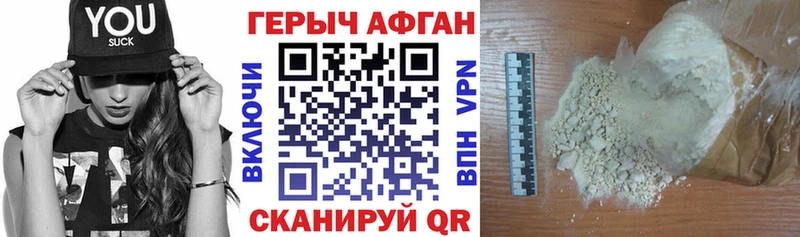 Героин афганец  Октябрьск 