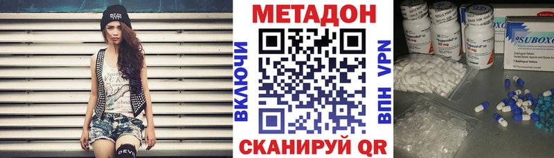 МЕТАДОН белоснежный  darknet официальный сайт  Октябрьск 